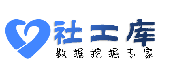 8e社工库查渣男